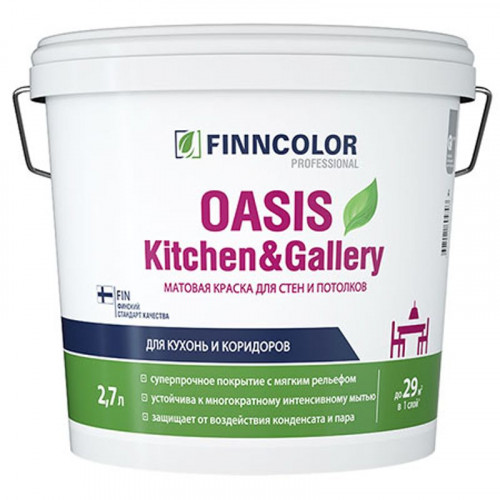 Краска для стен и потолков Finncolor Oasis матовая база А 2,7 л