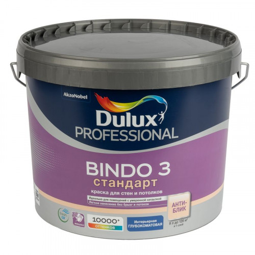 Краска для стен и потолков Dulux Professional Bindo 3 белая база BW 9 л