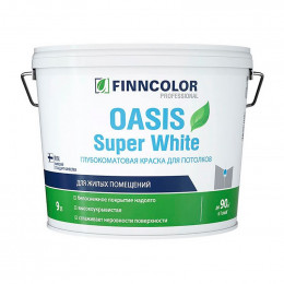 Краска для потолков Finncolor Oasis Super White белая база А 9 л