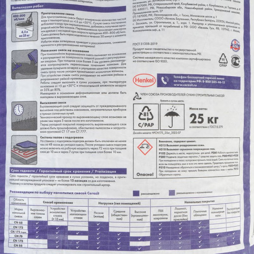Наливной пол Церезит CN 175 Super универсальный, 25 кг