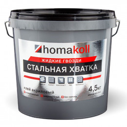 Клей Homakoll жидкие гвозди Стальная Хватка 4,5кг