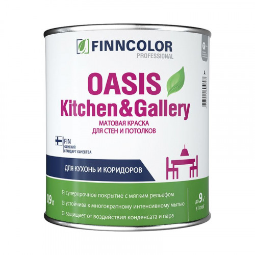 Краска для стен и потолков Finncolor Oasis белая матовая база А 0,9 л