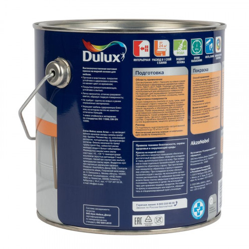 Краска для мебели и дерева Dulux белая база BW 2 л