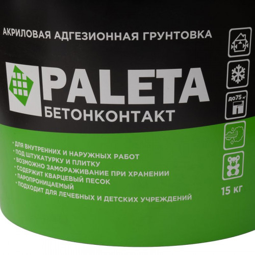 Грунтовка Paleta бетонконтакт морозостойкий, 15 кг