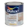 Краска для окон и дверей Dulux белая база BW 0,75 л