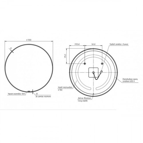 Зеркало Cersanit Eclipse smart 100x100 с подсветкой круглое черная рамка 64149