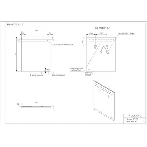 Зеркало Cersanit LED 010 base 60*70, с подсветкой, KN-LU-LED010*60-b-Os