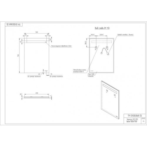 Зеркало Cersanit LED 010 base 50*70, с подсветкой, KN-LU-LED010*50-b-Os