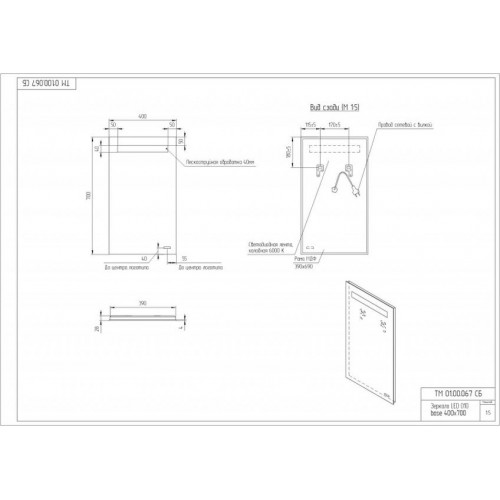 Зеркало Cersanit LED 010 base 40*70, с подсветкой, LU-LED010*40-b-Os