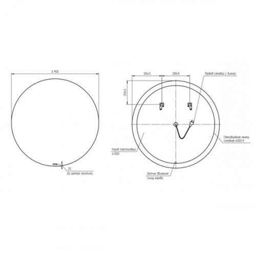 Зеркало Cersanit Eclipse smart 90x90 с подсветкой круглое 64144