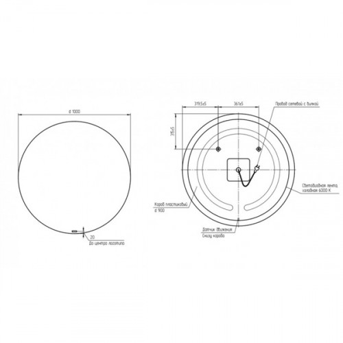 Зеркало Cersanit Eclipse smart 100x100 с подсветкой круглое 64145