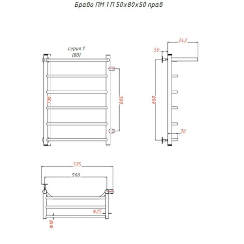 Полотенцесушитель водяной Тругор Браво ПМ 1 П 50*80*50 подключение справа