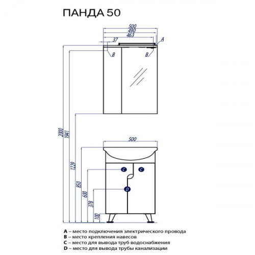 Акватон. Зеркало-шкаф "Панда 50" 74-2  (798*500*172) правое