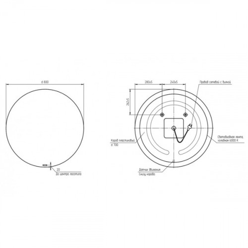 Зеркало Cersanit Eclipse smart 80x80 с подсветкой круглое 64143