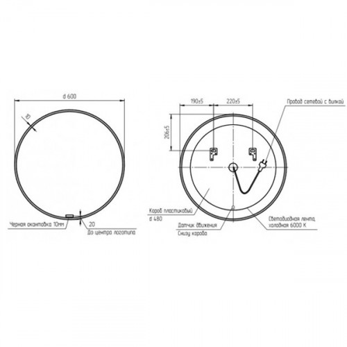 Зеркало Cersanit Eclipse smart 60x60 с подсветкой круглое черная рамка 64146